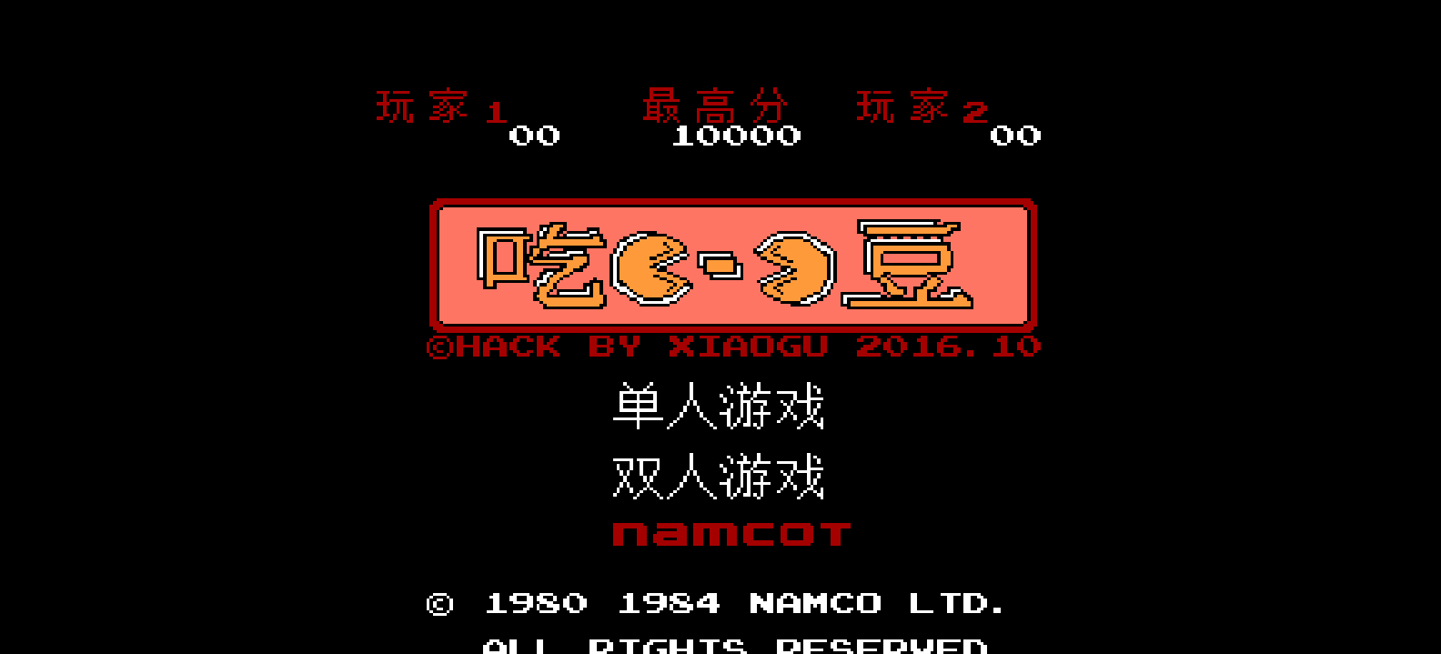 吃豆(简)[小古](JP)[PUZ](0.43Mb)